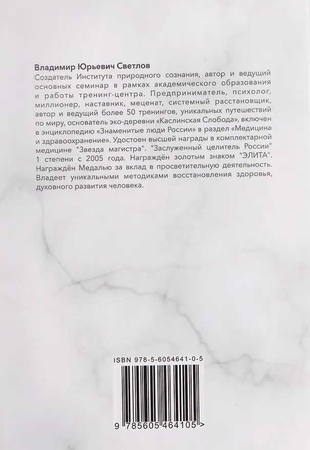 Книга Путь к себе, или дорога к счастью: первые шаги (Владимир Светлов) — 2