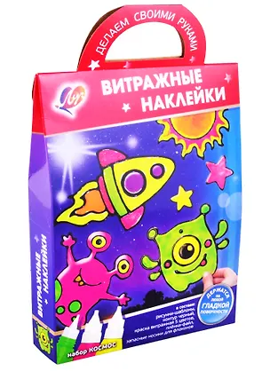 Набор красок по стеклу «Витражные наклейки. Космос» 2877198
