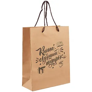 Подарочный пакет «Книга», А5