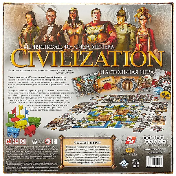 Настольная игра, МИР ФЭНТЕЗИ, Цивилизация Сида Мейера" 3-е изд. 2551505 — 4