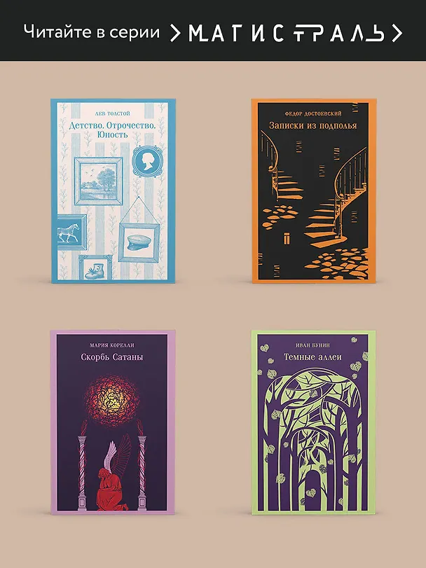 Книга T (Виктор Пелевин) — 9
