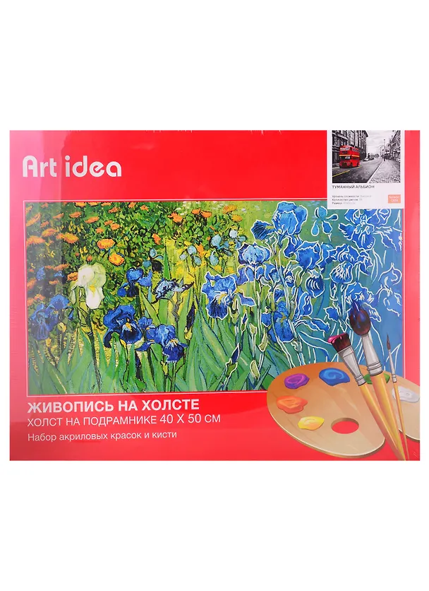 Картина по номерам Art Idea 40*50см. Туманный Альбион, 18цв (C028) 2746228 — 2
