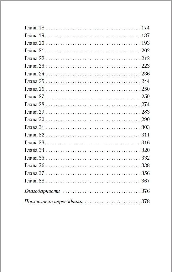 Книга Три желания Мэйв (Джули Берри) — 12