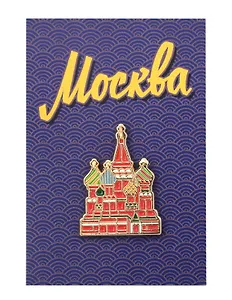 Значок металлический Покровский собор (Москва) (знМПкрсбр1)