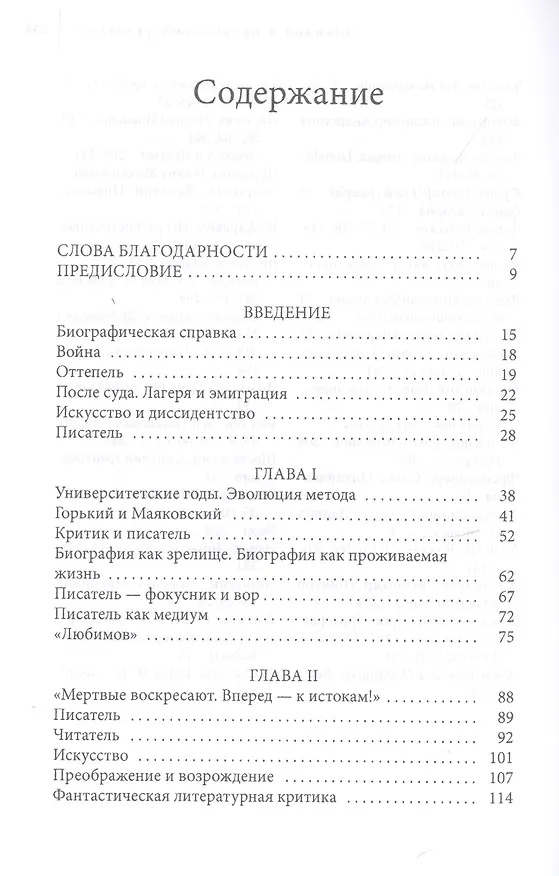 Книга Андрей Синявский. Герой своего времени? () — 2