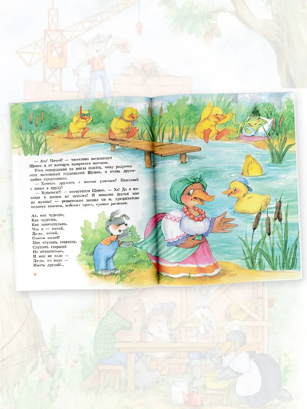 Книга Песенка Мышонка (Екатерина Карганова) — 6