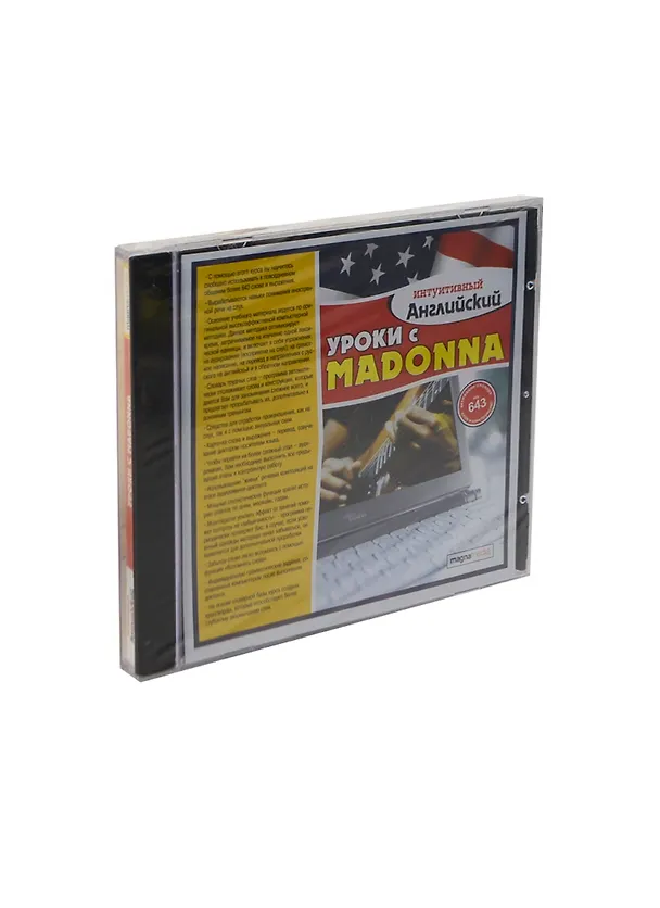 CD Интуитивый английкий: Уроки с Nirvana - обучающая программа (Магнамедиа) 2328037 — 1