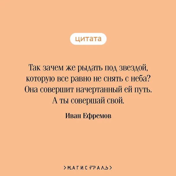 Книга Таис Афинская (Иван Ефремов) — 9