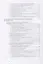 Мнимое сиротство: Хлебников и Хармс в контексте русского и европейского модернизма / Изд.2, испр. и — 2696895 — 3