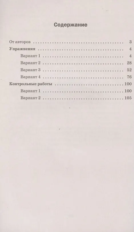 Книга Геометрия. 7 класс. Дидактические материалы (Аркадий Мерзляк) — 2