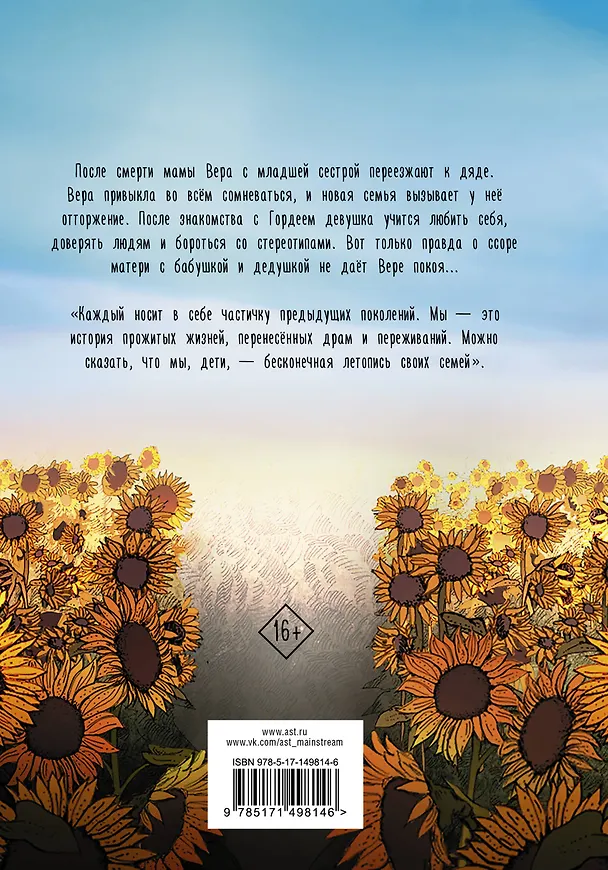 Книга И все небо для нас (Юлия Лим) — 2
