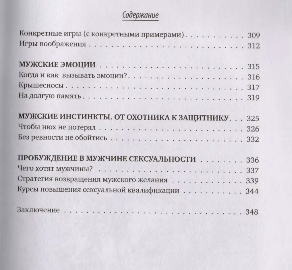 Книга номер 1 # для женщин: упражнения и практики женственности (Наталья  Покатилова) - купить книгу с доставкой в интернет-магазине «Читай-город».  ISBN: 978-5-17-105762-6