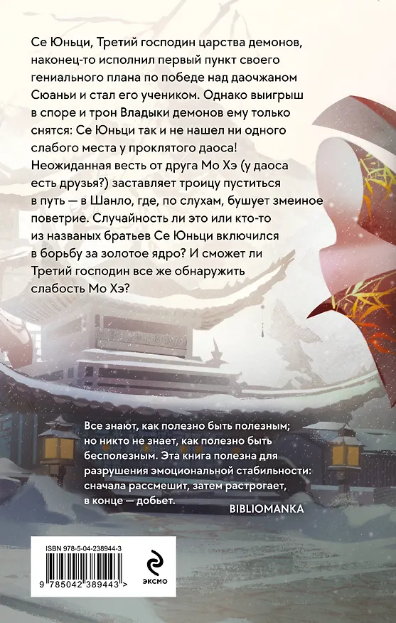 Книга В черной краске становишься черным. Том 2 (Юй Сы) — 2