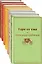 Новогоднее настроение: Горе от ума. Эмма. Маленькие женщины. Лето, прощай. Над пропастью во ржи. Хорошие жены. 451 по Фаренгейту (комплект из 7 книг) — 2963336 — 1