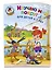Изучаю мир вокруг: для детей 6-7 лет. Часть 1 — 2220304 — 3