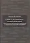Смысл, реальность, коммуникация. Концепции предельных оснований в терминологическом измерении — 3138765 — 1
