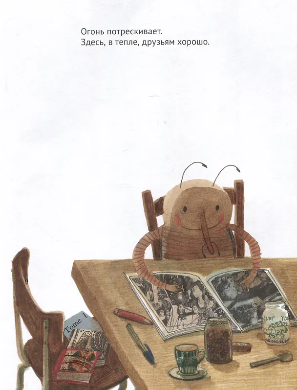 Книга Зима в тепле (Анн Эрботс) — 4