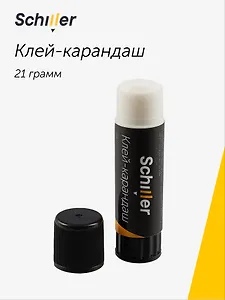 Клей-карандаш 21г, Schiller