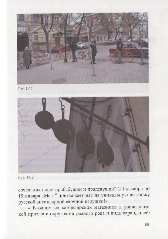 Книга Трафик без скидок 39 приемов нематериальной мотивации покупателей (ШкУпр) Имшинецкая () — 5