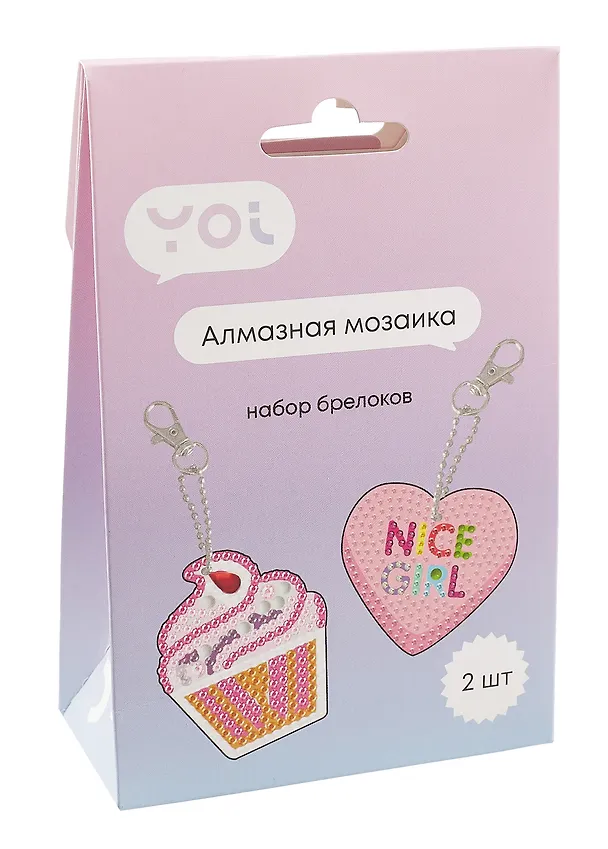 Набор для творчества Yoi. Набор для изготовления брелоков «Сердечко розовое и Десерт», 2 штуки 3003493 — 2