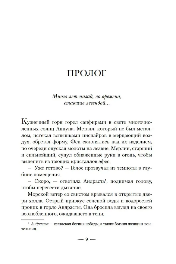 Книга Полночные тайны (Холли Рейс) — 8