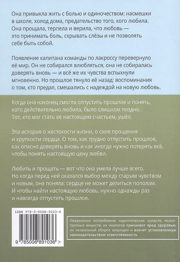 Книга Кажется, что люблю (Маша Туманова) — 2