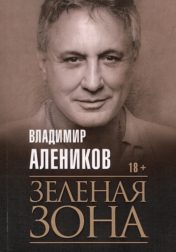Книга Антология ужаса. Вып 3 (комплект из 5-ти книг) (Владимир Алеников) — 2