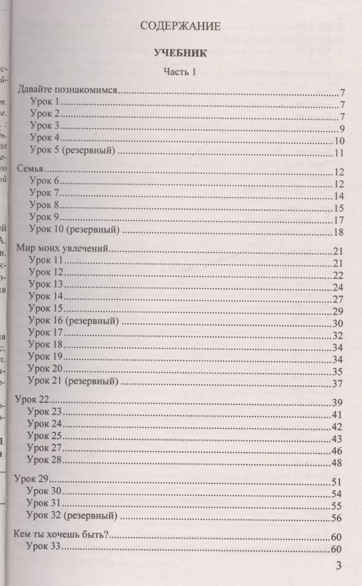 Домашняя работа по английскому языку за 2 класс: к рабочей тетради и  учебнику И. Верещагиной и др. 