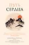 Путь сердца. Простая практика, которая изменила жизнь миллионов людей по всему миру — 2769273 — 1
