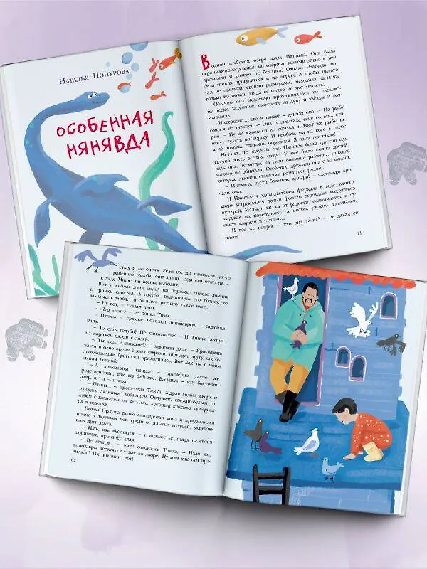 Книга Самый маленький динозаврик. Сказки (Екатерина Матюшкина) — 6