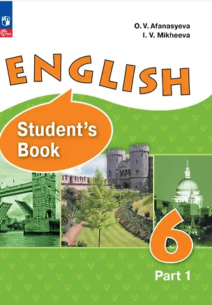 Книга Английский язык. 6 класс. Углубленный уровень. Учебное пособие. В двух частях. Часть 1. ФГОС 2021 (Ирина Михеева, Ольга Афанасьева)