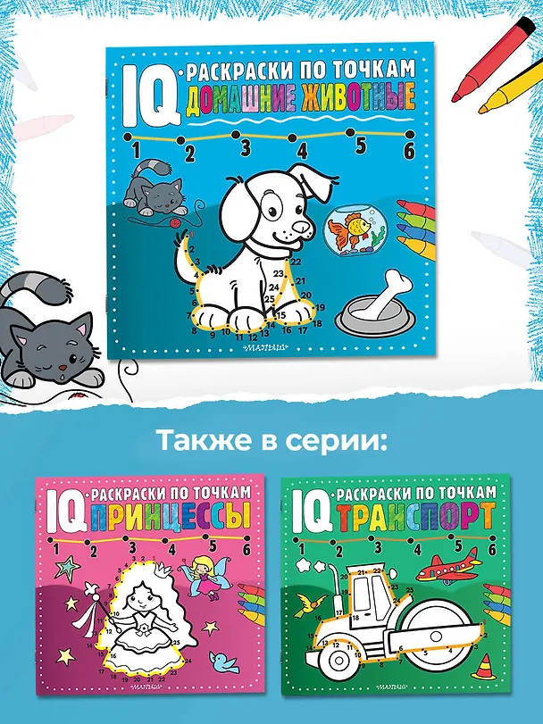 Книга Домашние животные () — 6