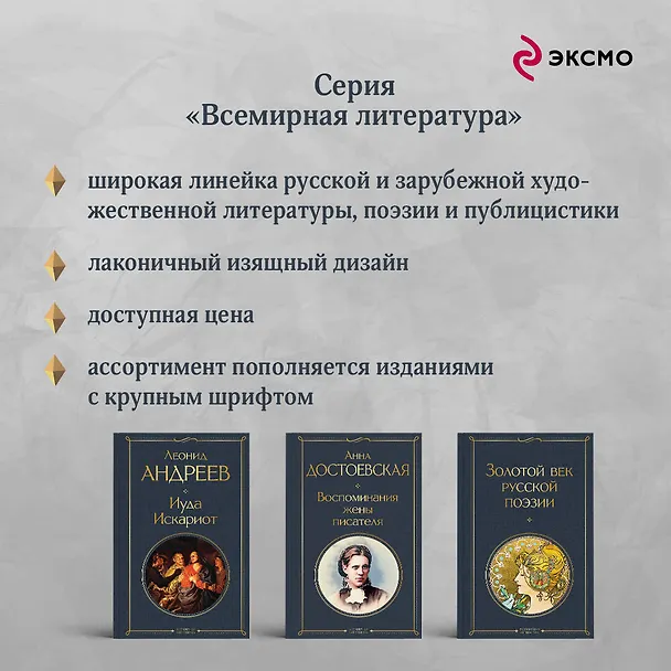 Книга Готические истории (Марк Ле Фаню, Эдвард Бульвер-Литтон, Мэри Шелли) — 7