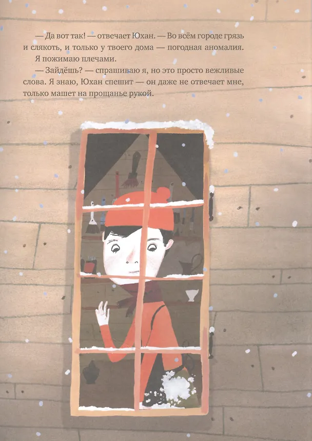 Книга Зимний мастер (Нина Дашевская) — 2