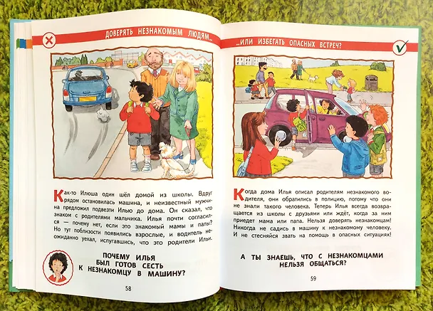 Книга Мои правила. 70 решений на разные случаи жизни (Софи Джайлз) — 9