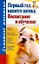 Дом.жив.Первый год вашего щенка.Восп.и обучение — 2279740 — 1