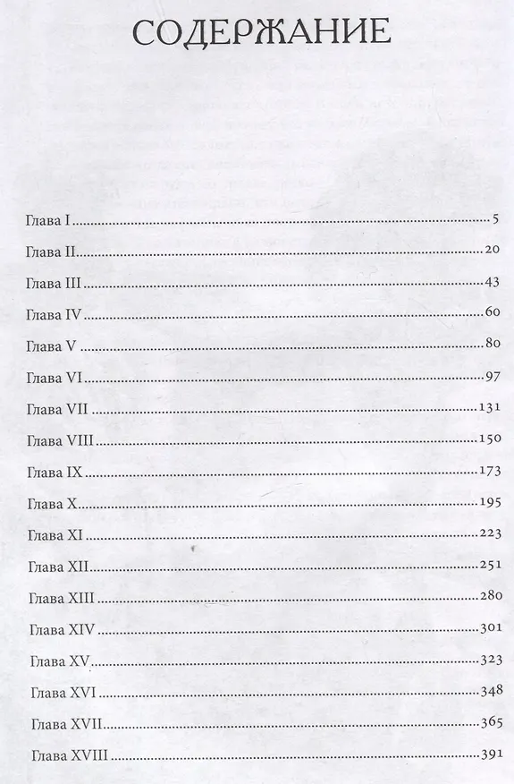 Книга Без остановки. Автобиография (Пол Боулз) — 2