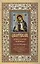 Молитвослов православной женщины для слабовидящих — 2957387 — 1
