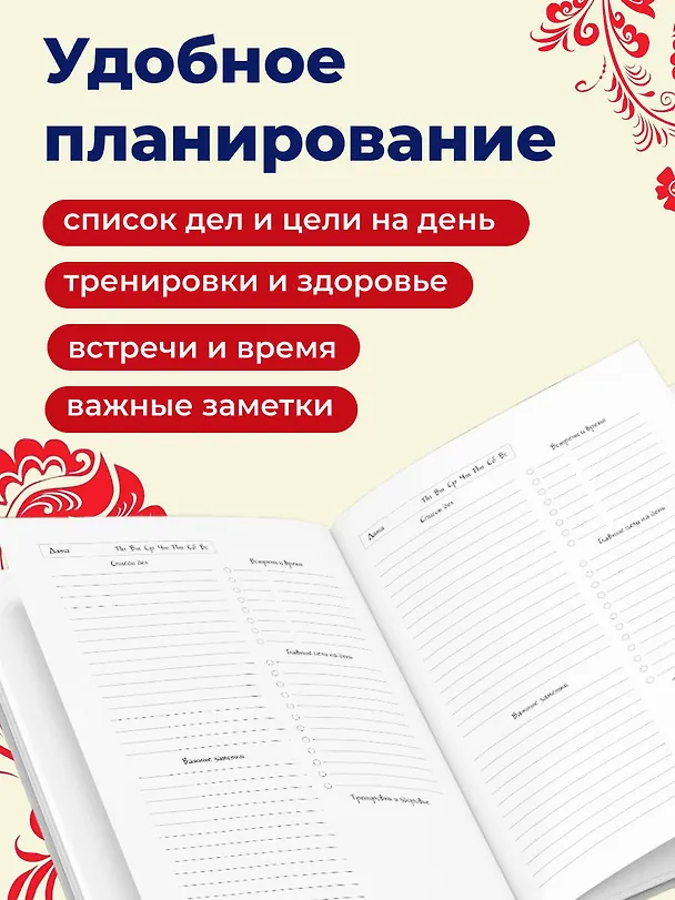 Ежедневник недатированный «Нас это вполне устраивает» А5, 72 листа, Эксмо 3120570 — 5