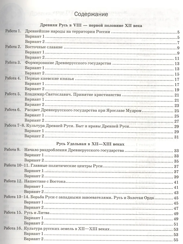 Книга История России с древнейших времен до конца XVI века. 6 класс: экспресс-диагностика (Елена Симонова) — 2