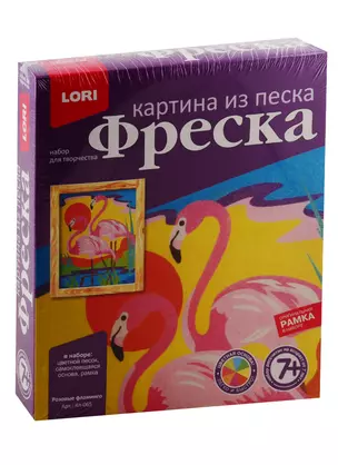 Фреска. Картина из песка LORI Розовые фламинго — 2793621 — 1