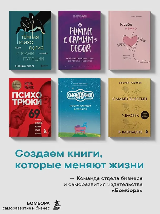 Книга Мы с тобой одной крови. Как отношения с братьями и сестрами влияют на нас и нашу жизнь (Инна Александрова) — 10