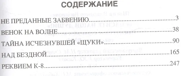 Книга Спасите наши души! (Владимир Шигин) — 2