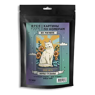 "ФРЕЯ" PNBM-047 Набор для раскрашивания по номерам (на магните) ( с краской-металлик ) 15 х 10 см "Солнце" 3147848