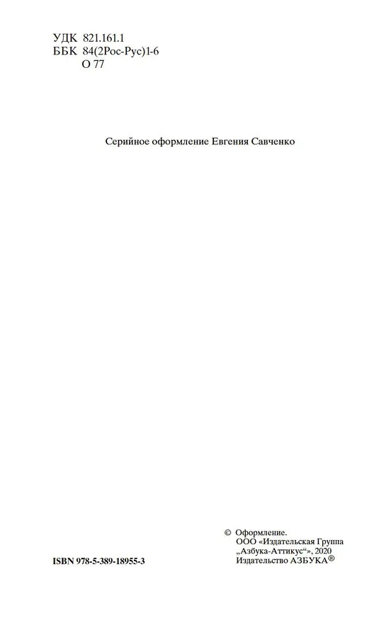 Книга Гроза (Александр Островский) — 9