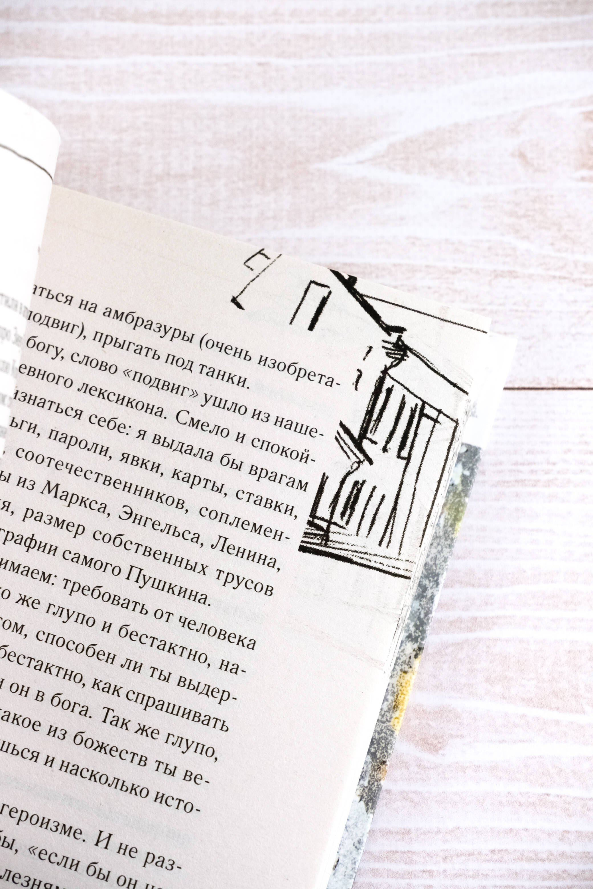 Изображение бумажной книги