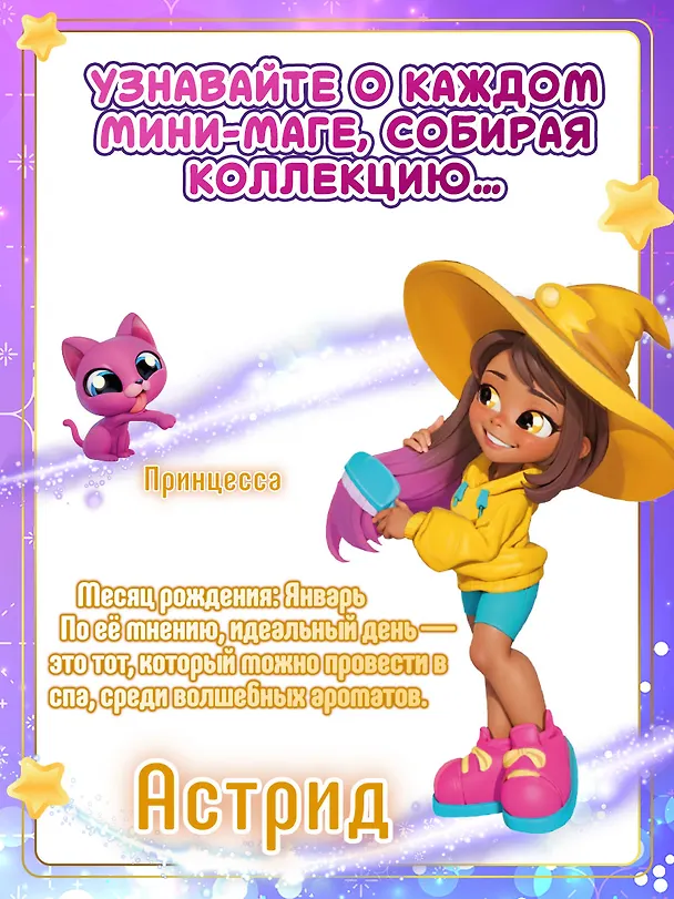 Игровой набор "Волшебная комната"  Ванная (Основная) 3133835 — 7