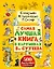 Самая лучшая книга в картинках В. Сутеева — 2419293 — 1