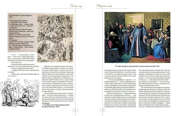 Книга Москва купеческая. Повседневная жизнь деловых людей во второй половине XIX - начале XX в (Владимир Руга, Андрей Кокорев) — 4