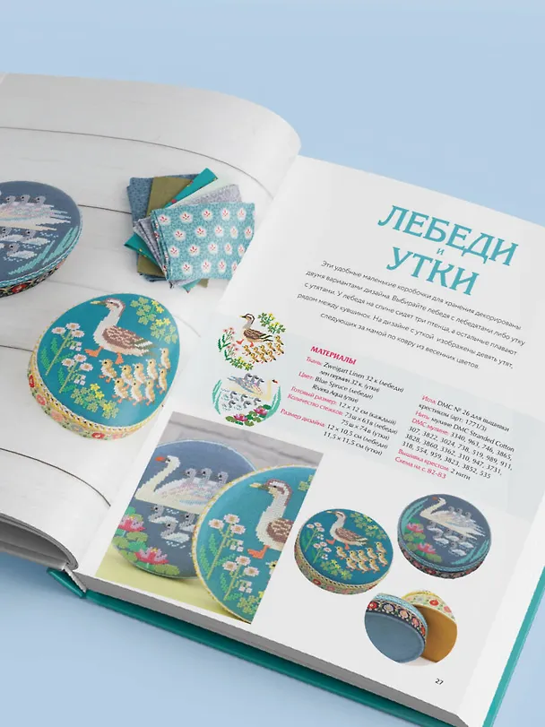 Книга Медленная вышивка крестиком. Маленькие радости каждого дня (Кёко Маруоко) — 9